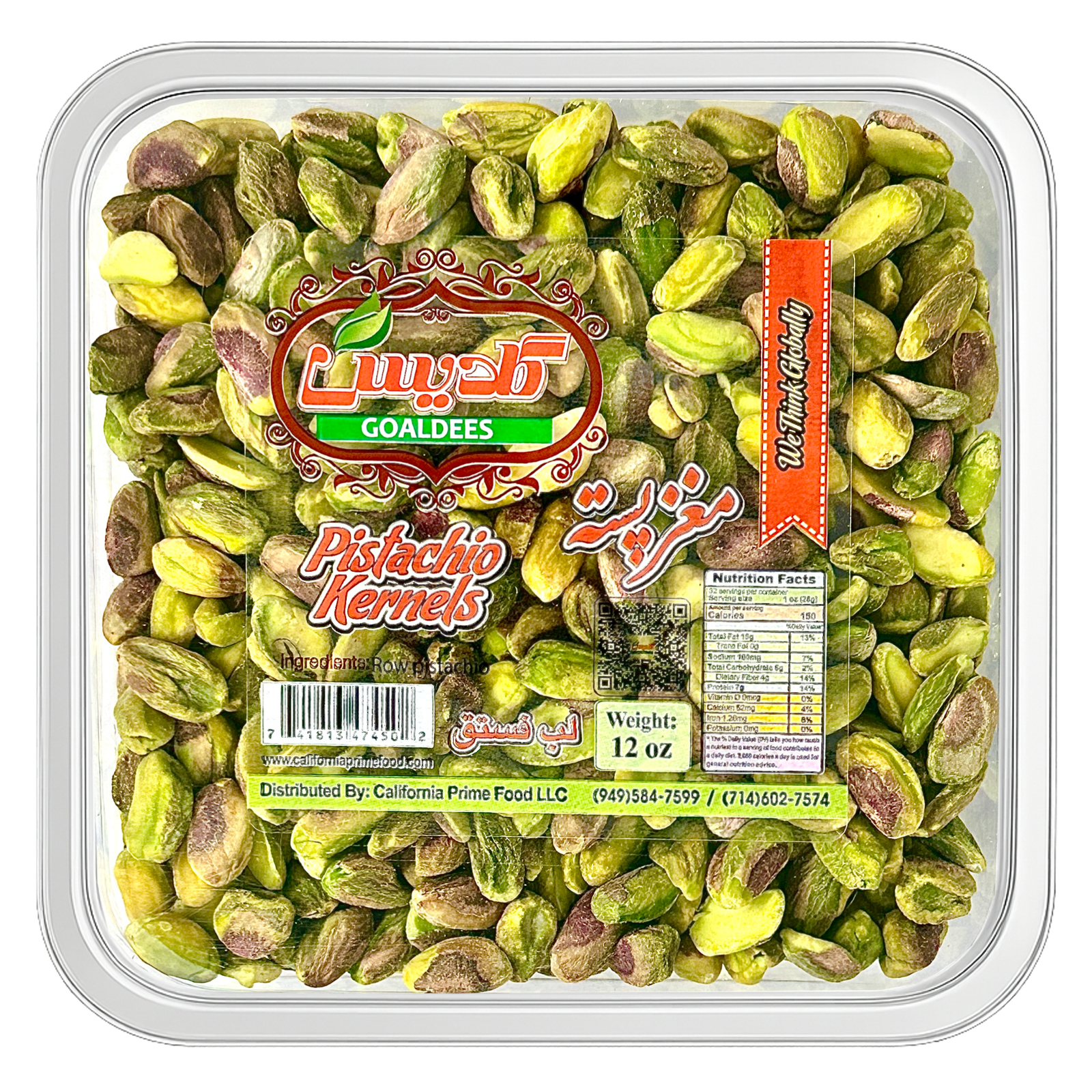 pistachio_Kernel_W